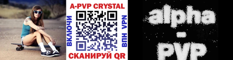 A PVP Соль Златоуст