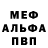 Метадон мёд FWest