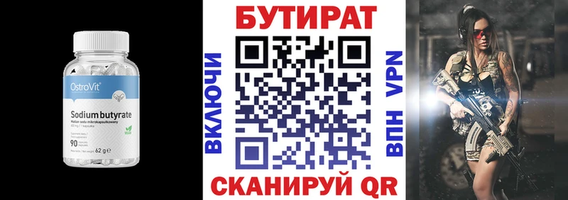hydra зеркало  как найти закладки  Златоуст  Бутират оксана 