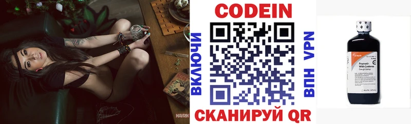 цены наркотик  Златоуст  MEGA ссылки  Кодеиновый сироп Lean Purple Drank 