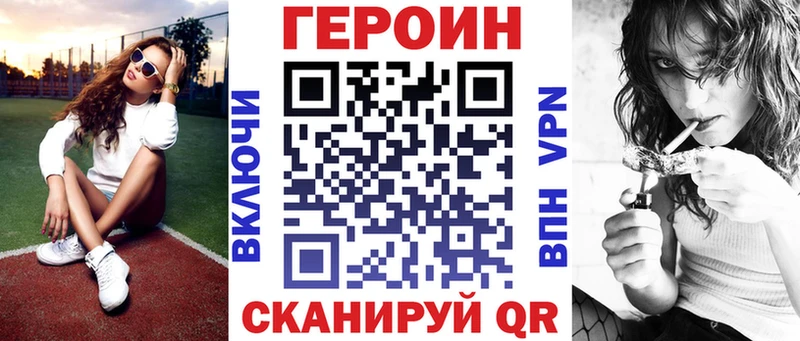 наркошоп Златоуст ГЕРОИН белый