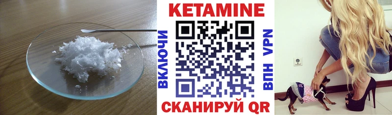 КЕТАМИН VHQ  Златоуст 