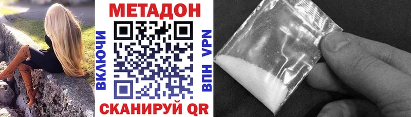 МЕТАДОН кристалл  ОМГ ОМГ ссылки  Златоуст 